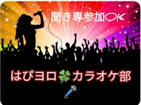 【40・50代】聞き専募集♪歌いたい人🎤・聞きたい人👂️