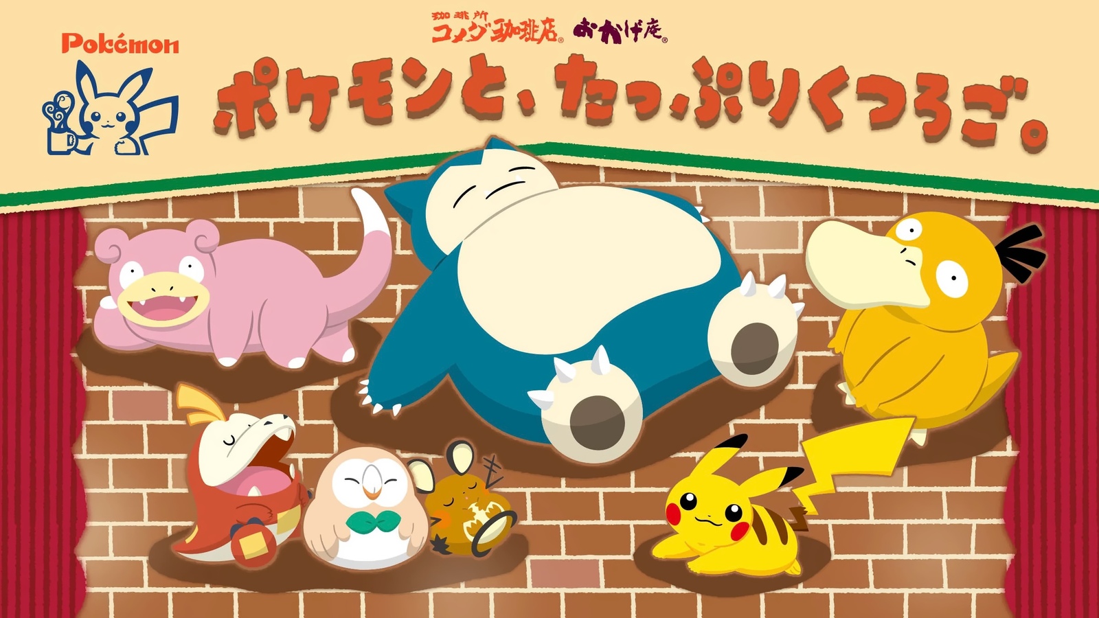 ポケモンコラボカフェに行こう☕️✨