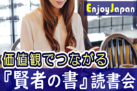 ✨　今月オススメ　✨9/21(日)15:30東京・北千住で名著『賢者の書』読書会1（事前読み不要）