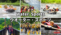 川のウオーター・スポーツ【初めての方でもOK】※英語喋れなくてもご参加いただけます