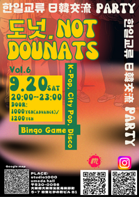 日韓交流パーティー～ビンゴゲームで友達作りの夜～