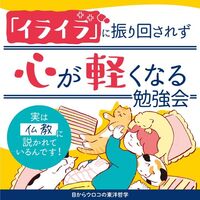 【9/14(日)午後・梅田開催】「なんで私ばっかり」は、もうやめよう。イライラ・ムカムカの正体を知る週末。