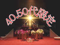 💛40.50代限定💛銀座❣牛タンコース・ワイン飲み放題－パーティー
