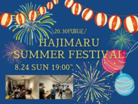 【20〜30代限定】大人の夏祭り交流会☀️🍉🌻🏊