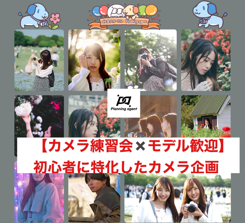 【夜撮影】豊洲×被写体歓迎！:カメラがメインの企画 /20代〜30代