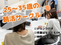 第一回【20〜30代限定朝活】ドリンク付き☕️みんなで朝活ワーク＆習慣化チャレンジ会で時間を有効活用しよう