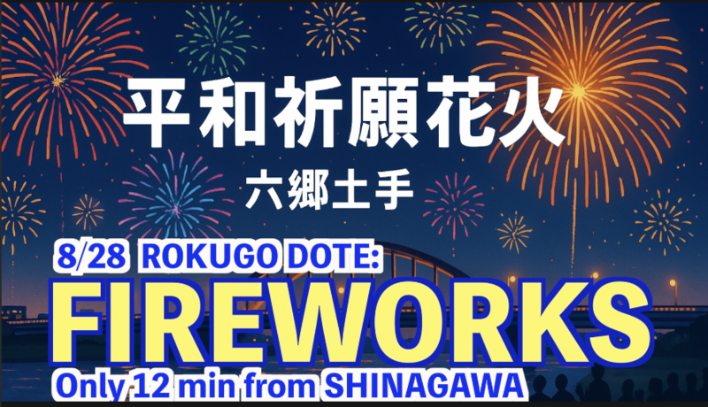 Weekday Fireworks Rokugo Dote 六郷土手で平日花火大会