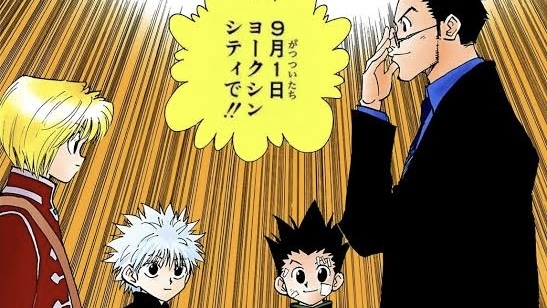 【女性主催】新宿 9/1ヨークシンシティで集結！HUNTER×HUNTERファン限定🍻 ワクワク飲み会【満席注意】