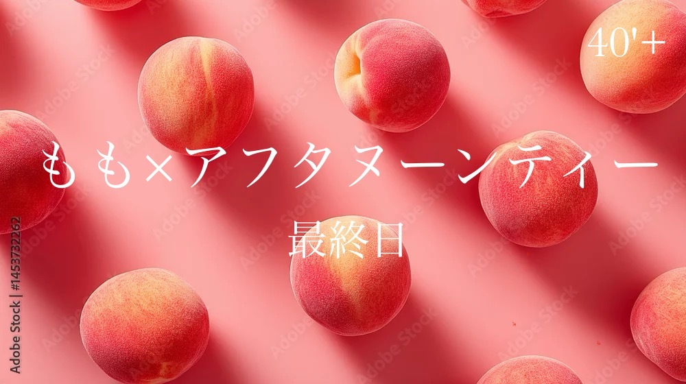40'+ 心ときめく、ももづくしのアフタヌーン