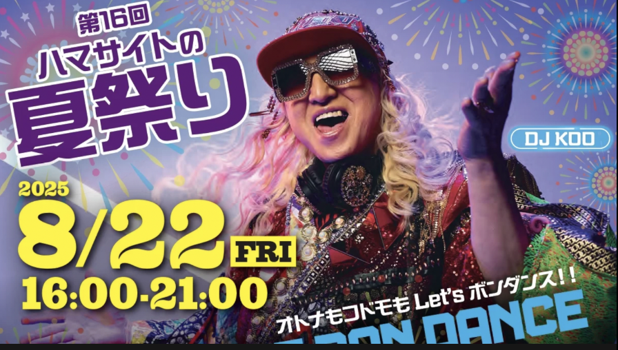 浜松町にDJ KOOと相川七瀬と荒井麻珠と宮川愛李がやってくる夏祭り‼️