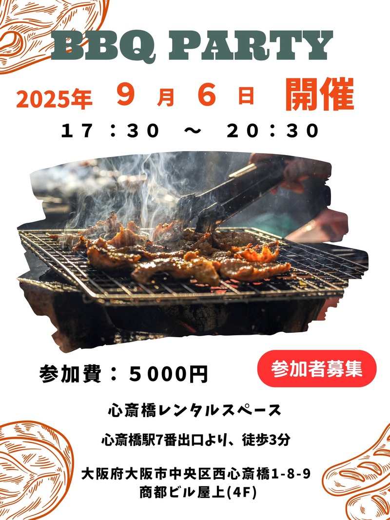 ⭐︎心斎橋徒歩5分⭐︎室内⭐︎バーベキューイベント開催⭐︎