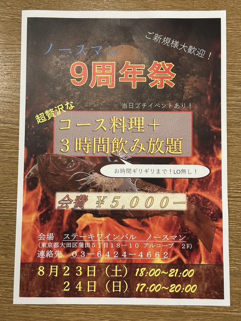 周年のイタリアン一緒に行きませんか？