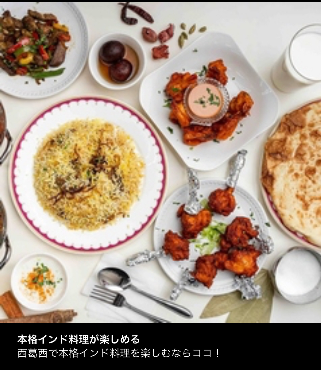 【リトルインディア西葛西】本格カレーを楽しむ食べる会🍛✨パート3