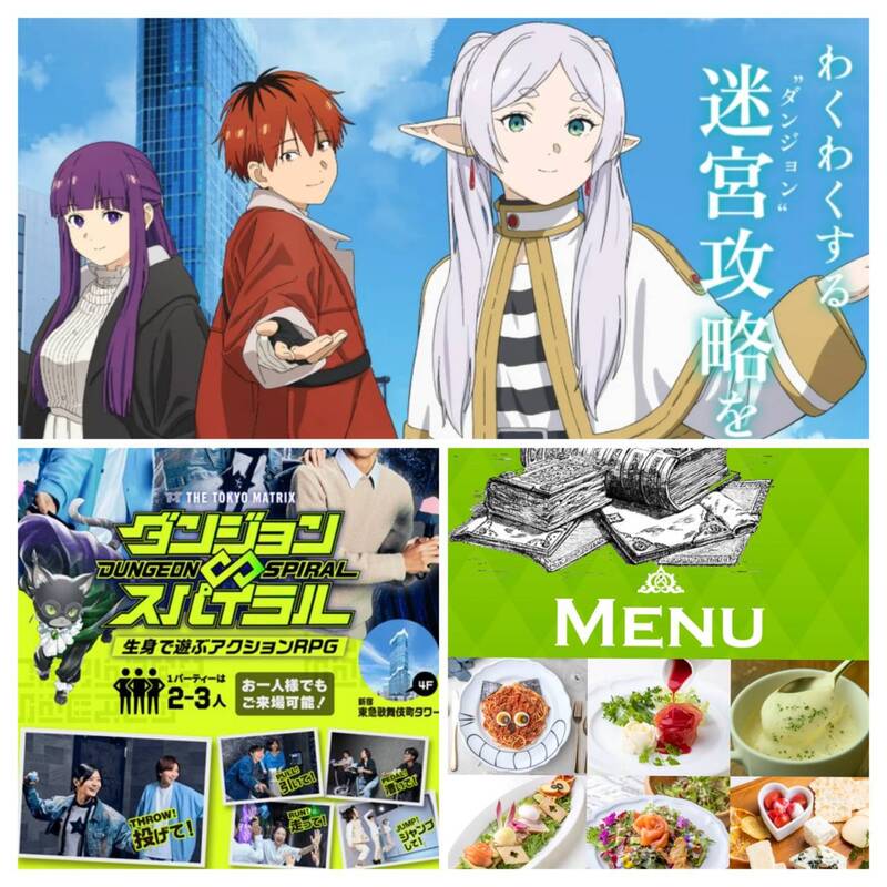 【初参加歓迎】9/13(土) 新宿オフ(ダンジョンスパイラル×絵本の国のアリス)🎠