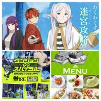【初参加歓迎】9/13(土) 新宿オフ(ダンジョンスパイラル×絵本の国のアリス)🎠