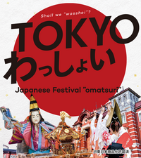 【9/12(金) 東京駅前】満席続出✨ 東京まつり探検！多様性×江戸文化を味わう1日フェス🎉