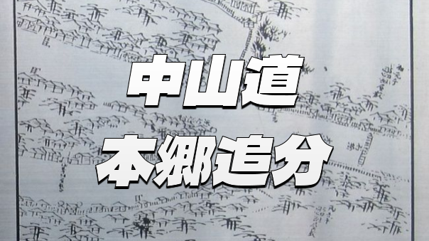 （早割無料）万世橋から本郷追分まで、中山道を歩いてみよう！