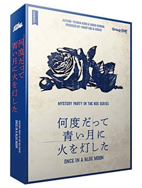 「月」関連のマダミスをやろう🎵～初心者のためのマダミス会～【初心者歓迎】【1人参加歓迎】