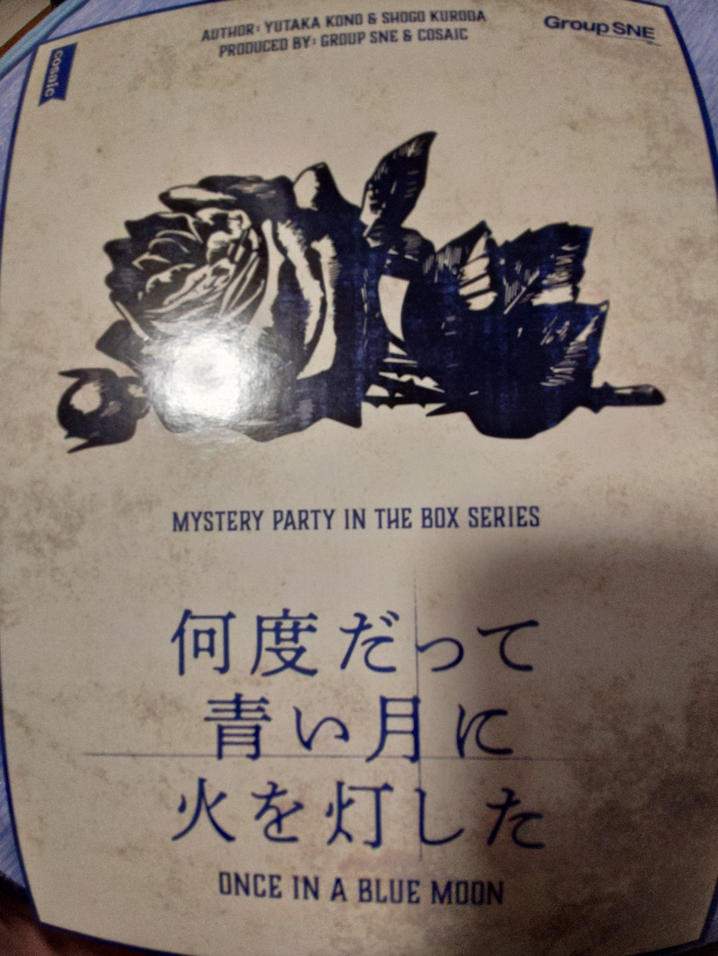 「月」関連のマダミスをやろう🎵～初心者のためのマダミス会～【初心者歓迎】【1人参加歓迎】