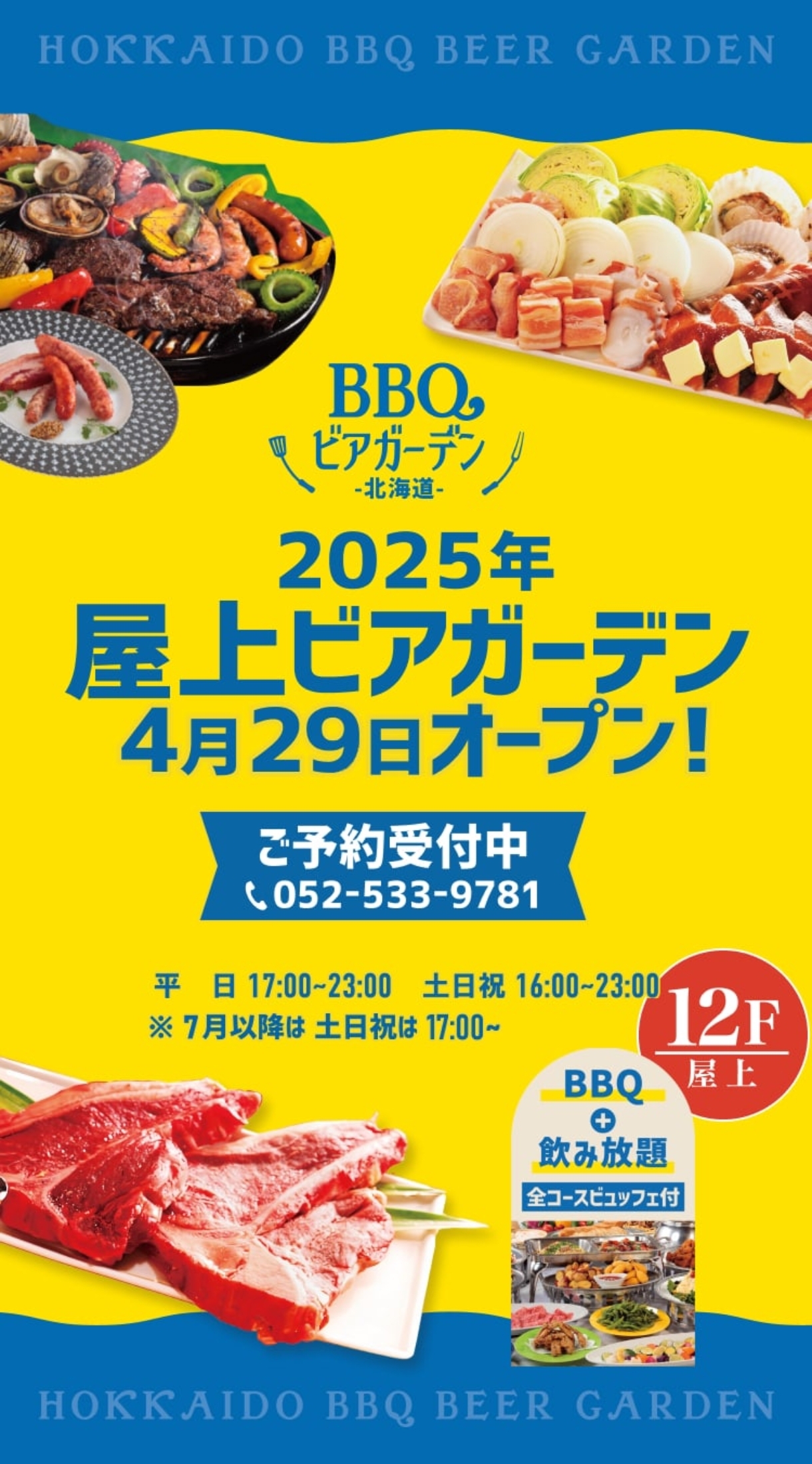 10/4(土)18:30～BBQメンバー募集🍻🍖