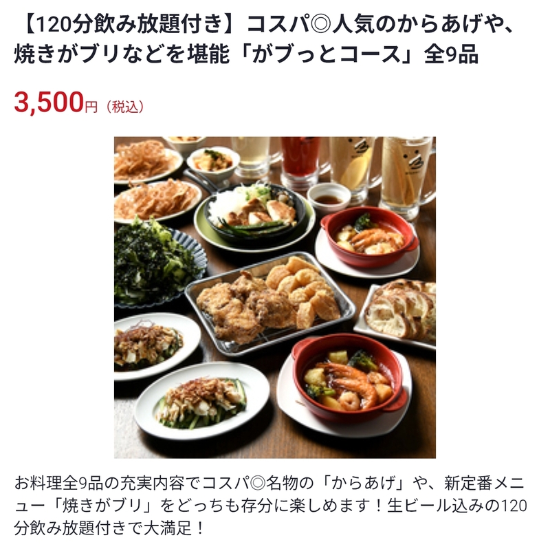 8/30(土)19:00～呑み会メンバー募集🍻