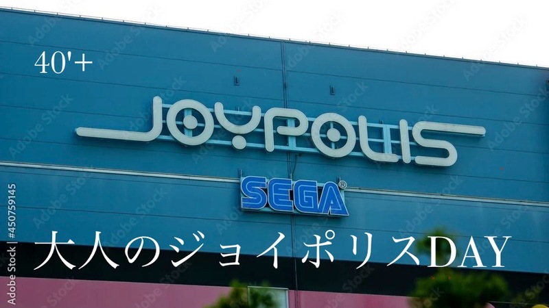 40'Plus 遊園チャレンジ