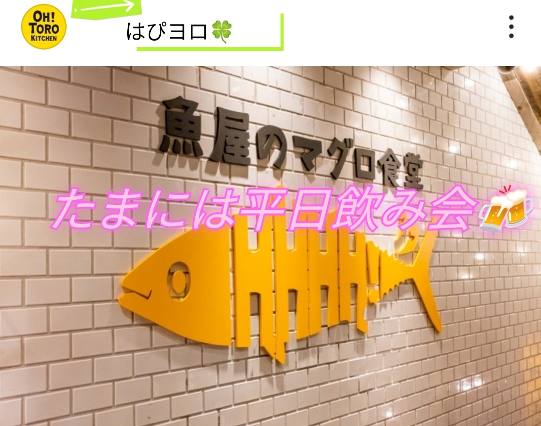 【40〜50代】お魚食べに行こう🐟️