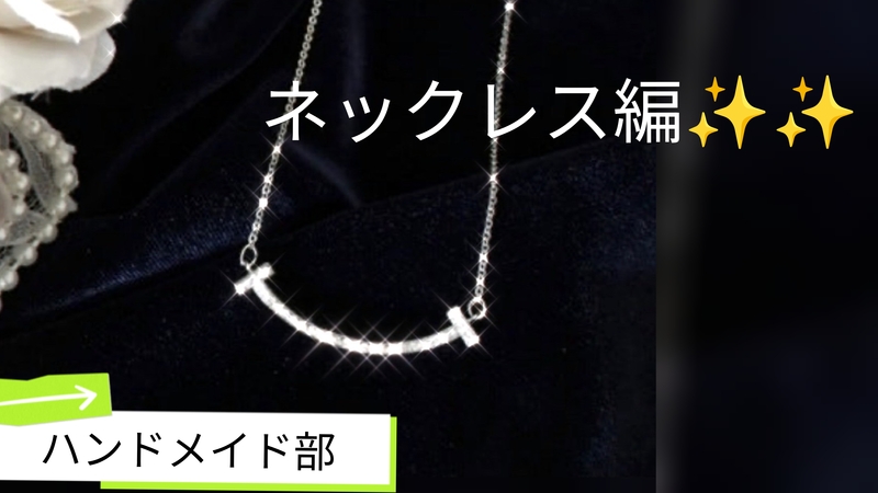 【30〜50代】やってみたいシリーズ♪ハンドメイド教室✨✨