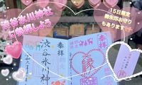 【女性主催】⭐️縁結び祈願祭の日⭐️渋谷氷川神社⛩に参拝しよう