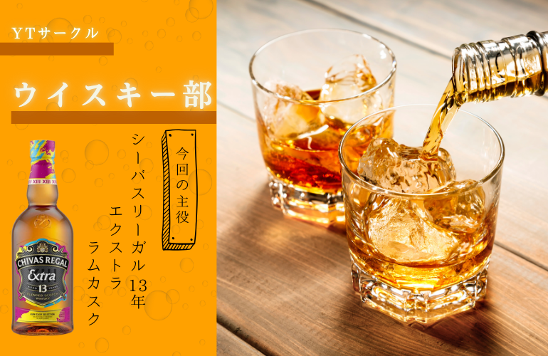 【10/18(土)】ウイスキー贅沢飲み比べ会
