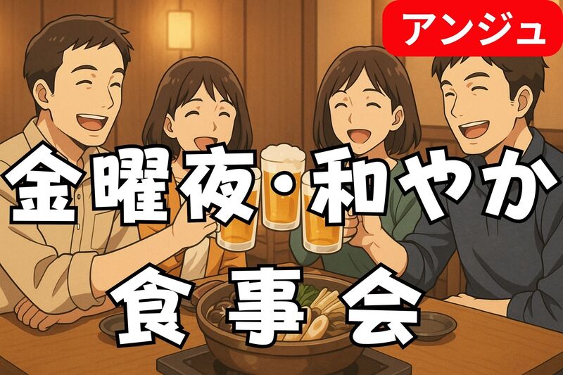 ✨40代50代✨コスパ抜群✨きりたんぽ鍋と8品＋飲み放題🍻金曜夜のご褒美時間😄初参加の方大歓迎❣