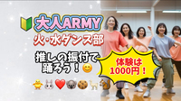 9/10(水)11時~新大久保🌈
40代以上🔰ARMY歓迎❗️ 作業療法士監修BTSダンス＆アミ会✨
