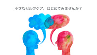 【9/10(水)21:00～オンライン開催】3分でモヤモヤ整理🌙心が軽くなるやさしいセルフケアワークショップ