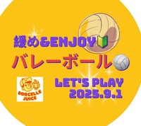 エンジョイバレーボール🏐20代中心
in王子