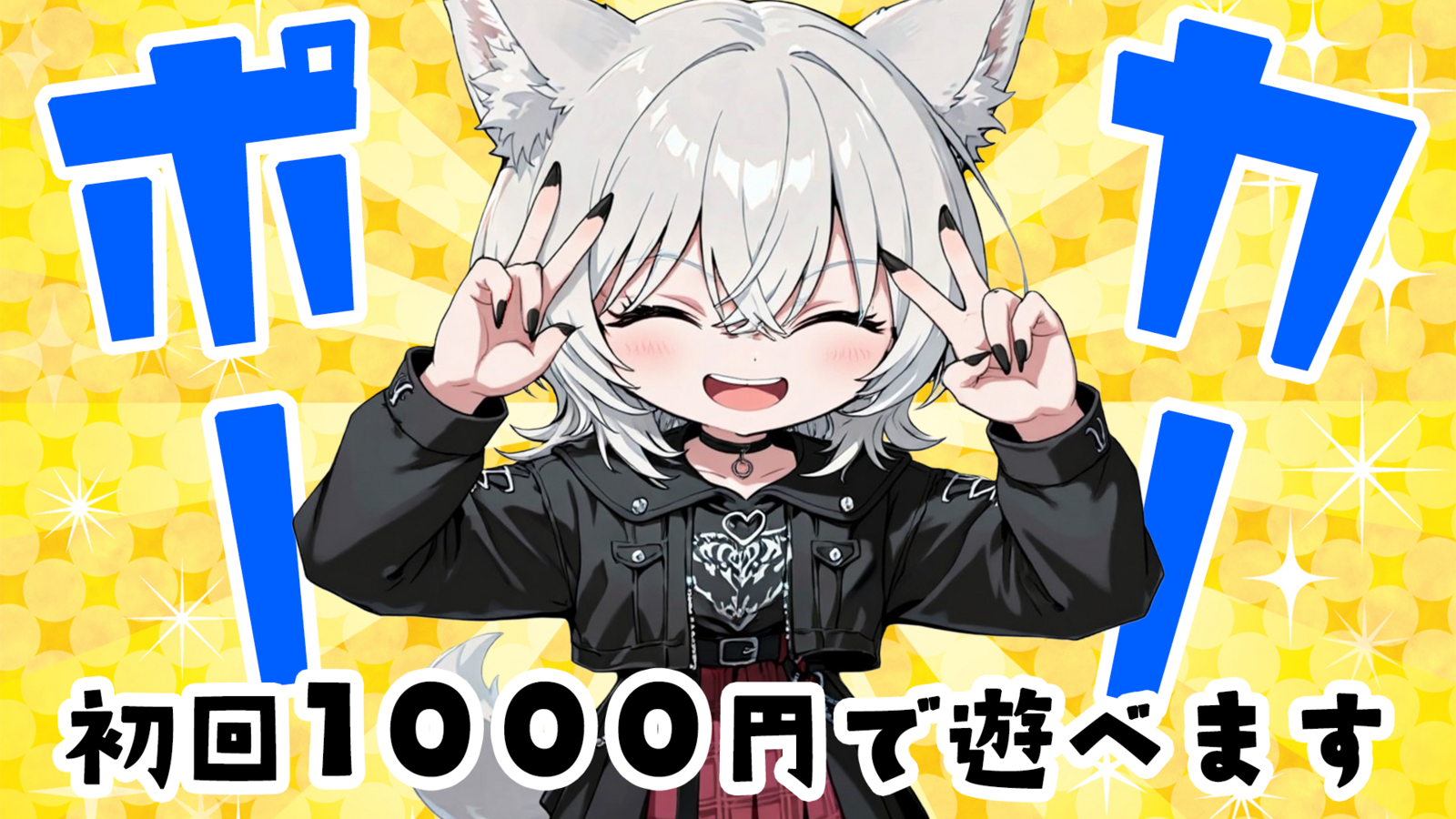 【女性主催】ポーカー×お酒アリの交流会！【初心者歓迎🔰】