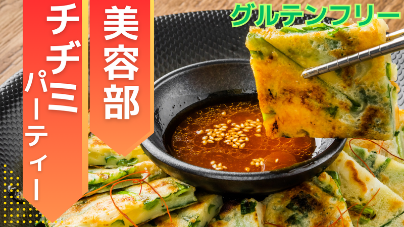 ＜女性主催＞【グルテンフリー会】 韓国料理で交流会！