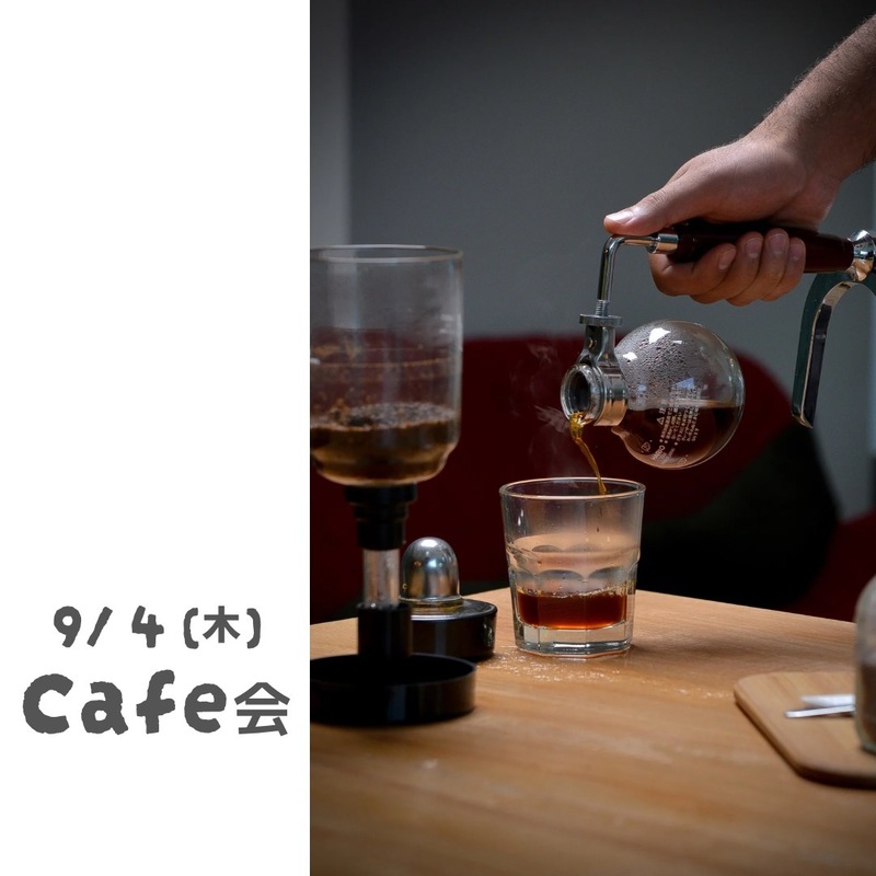 カフェでゆっくりまったり会☕️〖倉式珈琲店 栄オアシス21店〗