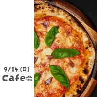 カフェでゆっくりまったり会☕️〖Anniversary Cafe〗