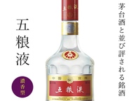 🍶中国の珍しいお酒を飲もう！