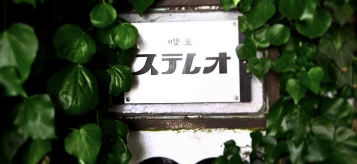 アニメに出てきそうなレトロ喫茶でまったりカフェ時間☕️🫧