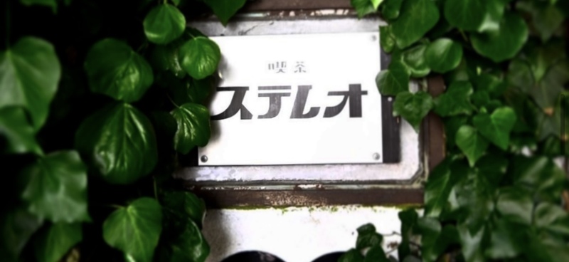 アニメに出てきそうなレトロ喫茶でまったりカフェ時間☕️🫧