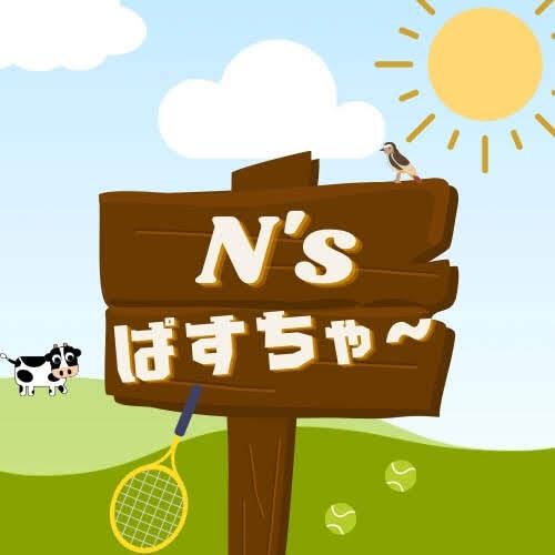 初心者様🔰大歓迎👍✨
誰でも楽しめるテニス会開催のお知らせ🎾
※社会人限定となりなす❗️