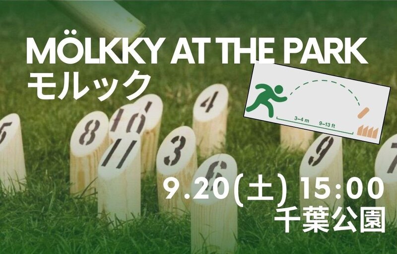 Mölkky at the Park🎳モルック