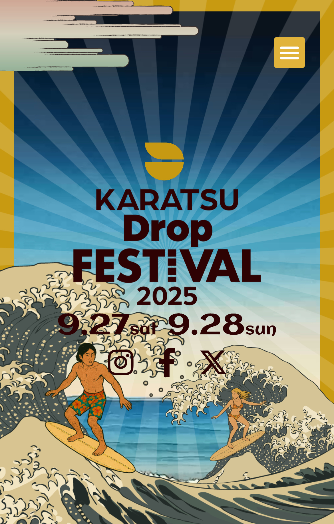 9/27(土)開催！！唐津ドロップフェスティバルに行こう！！