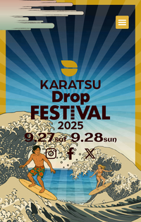 9/27(土)開催！！唐津ドロップフェスティバルに行こう！！