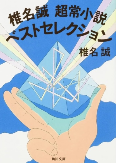 文学の横道　10月度読書会のご案内