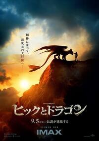【9/26(金)開催｜博多・T・ジョイ博多🎬】実写版『ヒックとドラゴン』鑑賞会。映画好き歓迎！