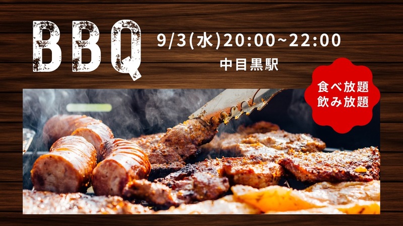 🌕手ぶらでオッケー！秋夜のBBQパーティー🍁