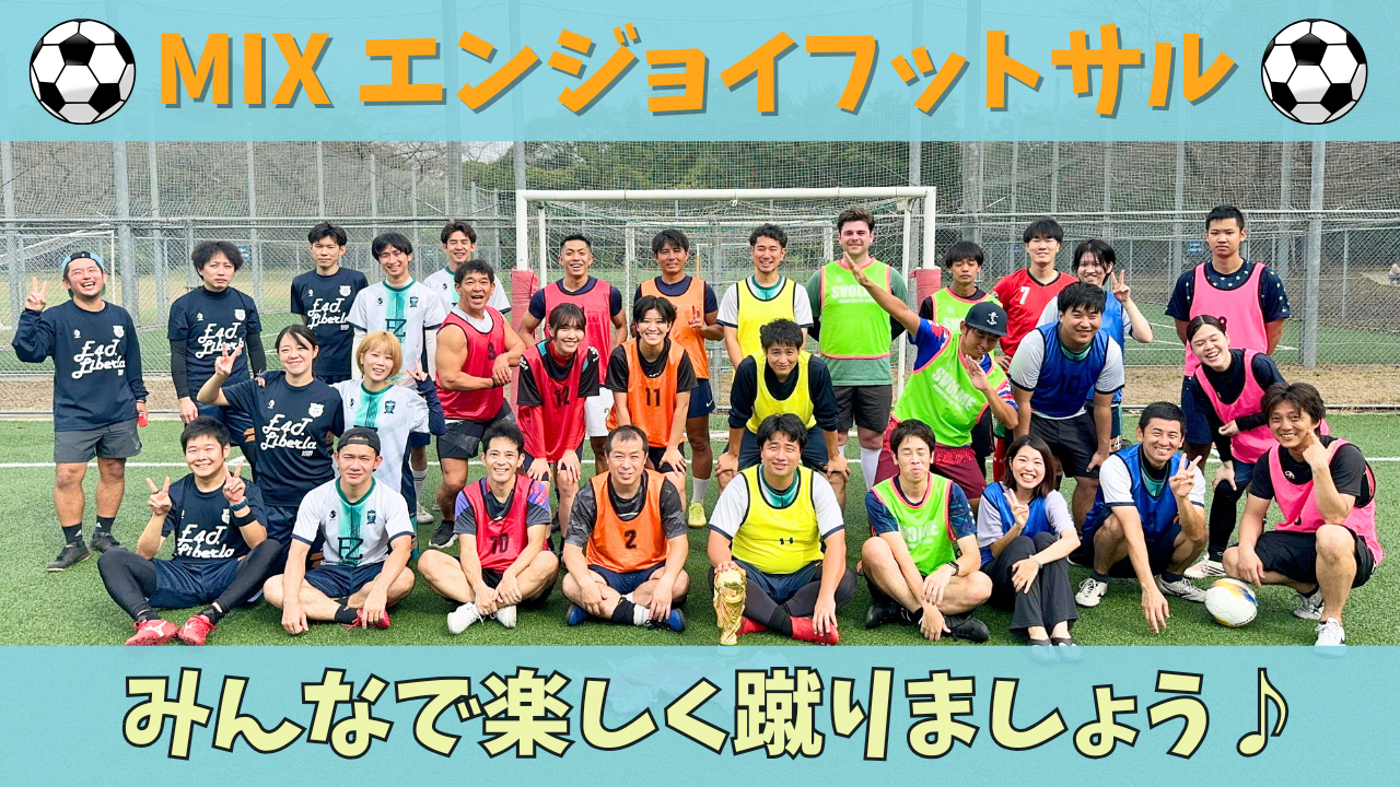 ＜中村橋de MIXフットサル＞8/31(日)18:10〜最大3.5時間（3枠あり！）【体育館】※冷房完備