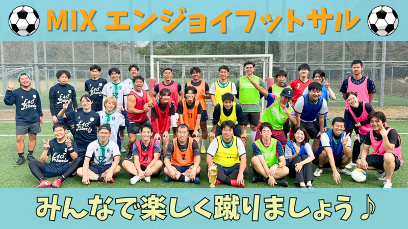 ＜中村橋de MIXフットサル＞8/31(日)18:10〜最大3.5時間（3枠あり！）【体育館】※冷房完備